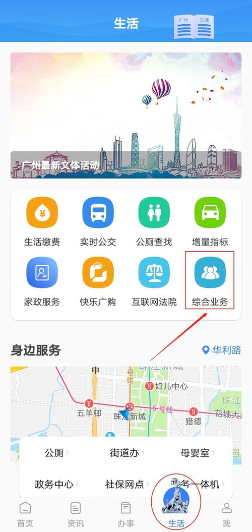 廣州推出“家政安心服務(wù)證”，穗好辦APP助力市民追溯查詢與評(píng)價(jià)